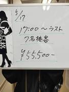 🔥夕方スタートでもしっかり稼げるで！リアルなお給料公開やで💰