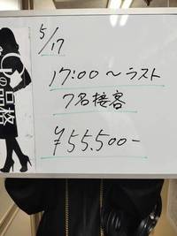 🔥夕方スタートでもしっかり稼げるで！リアルなお給料公開やで💰