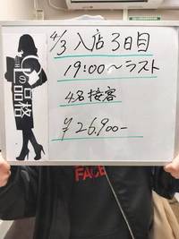💼✨Wワークでもしっかり稼げるで！入店3日目のリアル公開✨💼