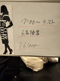 💼17時からでもしっかり稼げるで💰リアルお給料公開やで✨