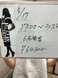 🌆夕方スタートでもしっかり稼げるで！リアルなお給料公開✨
