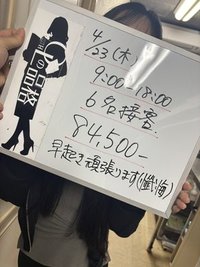 【移籍したくないはずが】