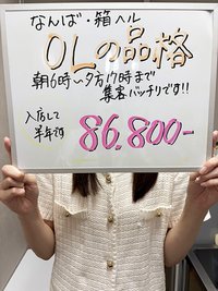 【箱ヘルの中でも稼ぎやすい理由は】