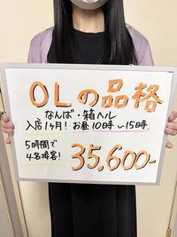 【風俗バイトとは？】