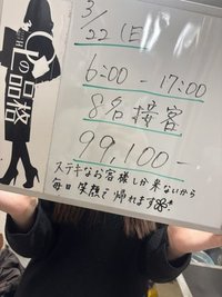 【「どの時間が稼げますか」問題】