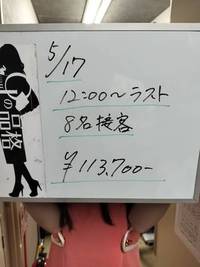 🌟ランキング嬢の実力公開やで！しっかり稼げる現実見てな✨
