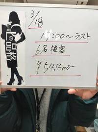 💰入店1ヶ月未満でもここまで稼げるで！リアルお給料公開📸✨