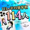 OLの品格-クラブアッシュ-