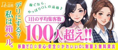 OLの品格-クラブアッシュ-