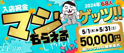 OLの品格-クラブアッシュ-