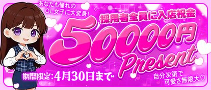 OLの品格-クラブアッシュ-