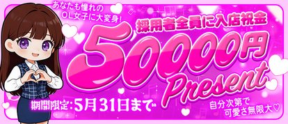 OLの品格-クラブアッシュ-