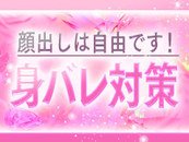 パネル等の顔出し具合はお任せしています✨もちろん顔出し無しでも働いていただけます💛また、実在する会社でアリバイ会社をご用意しておりますので各種書類関連のご用意も可能となります✨