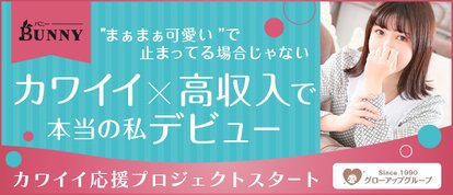 BUNNY　梅田店