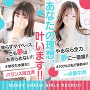 BUNNY　梅田店
