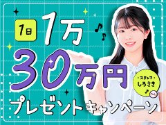 BUNNY梅田店の責任者 しろさき ららです🐰<br />『他店の環境で嫌な思いをしたあなたの“がんばりたい”が報われるお店』を<br />モットーに日々お店の運営をしています☺️💐<br /><br />お問合せの返信 (メール・LINE)は全て私が対応しております!🌸<br />ご相談だけでも大歓迎です!🙆♀️<br /><br />