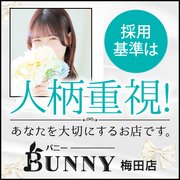 BUNNY梅田店の責任者 しろさき ららです🐰<br />『他店の環境で嫌な思いをしたあなたの“がんばりたい”が報われるお店』を<br />モットーに日々お店の運営をしています☺️💐<br /><br />お問合せの返信 (メール・LINE)は全て私が対応しております!🌸<br />ご相談だけでも大歓迎です!🙆♀️<br /><br />