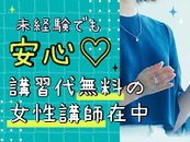 お仕事の講習を受けたことがない…どうやっていいかわからないアナタに♡