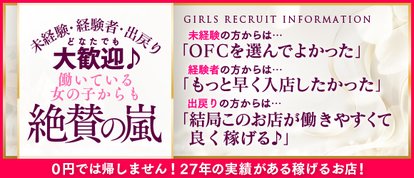 大阪フェチクラブ