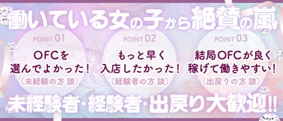 大阪フェチクラブ