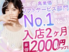 OFCでは女の子やお客様に威圧感を与えるスタッフはいません！<br /><br />女の子がいつでも相談できる様、常に明るく優しく貴女に接します。<br /><br />働きやすい環境でストレスフリー!!<br /><br />今までお給料や待遇等で辛い思いをしていた女の子。<br /><br />スタッフからの嫌がらせや、<br /><br />女の子からの嫌がらせで悩んでいる女の子は、<br /><br />ぜひ大阪フェチクラブに!!<br /><br />あなたにハイセンスな潤いを与えるでしょう。<br /><br />個室待機や自由出勤なのはもちろん、<br /><br />女の子にとって苦手なお客様や、<br /><br />苦手なプレイ等もNGにする事が可能なのが、<br /><br />本当のフェチ系の基本です♪<br /><br />日本最大級のフェチクラブで安心して働いてください。<br />