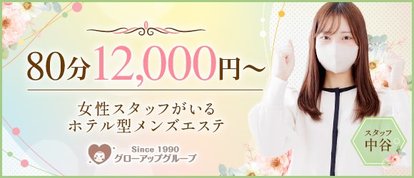 大阪エステ研究所 梅田店