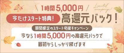 大阪エステ研究所 梅田店