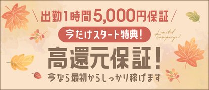 大阪エステ研究所 梅田店
