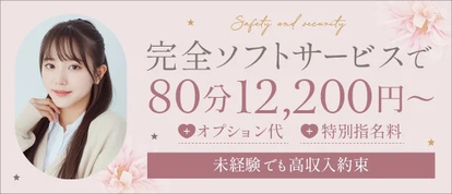 大阪エステ研究所 梅田店