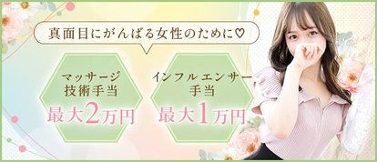 大阪エステ研究所 梅田店