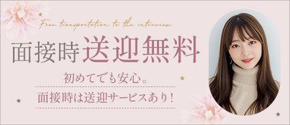 大阪エステ研究所 梅田店