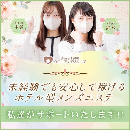 大阪エステ性感研究所 梅田支店 Sexual Feeling Aroma Salon オオサカエステ セイカンケンキュウジョウメダシテンセクシャルフィーリングアロマサロン 梅田 オナクラ ハンドサービスの求人 ガールズヘブン