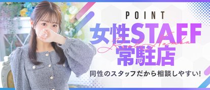 リアル難波店