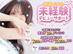 ☆ MAX90％バック<br />★ 入店祝 10万円〜MAX100万円<br />☆ 出勤日数・時間自由<br /><br />応募がらくらく(^^)/<br />テンプレート形式でやり取りが少なく時短応募♪<br /><br />※コピーしてご利用ください<br />＝＝＝＝＝＝＝＝＝＝＝＝＝＝＝＝＝＝＝＝<br />1.応募店舗<br /> リップス<br /><br />2.名前<br /> ※本名じゃなくてもOK<br /><br />3.年齢<br /><br />4.業界経験<br /><br />5.面接ご希望日時<br /> 〇月〇日〇時〇分~お願いします<br /><br />6.出張面接のご希望<br /><br />7.体験入店の有無<br /><br />8.身分証の有無<br /> ・本籍地記載の住民票<br /> ・パスポート<br /> ・運転免許証（暗証番号がわかるもの）<br /> ※その他ご相談ください<br /><br />9.どの求人サイトご覧になって応募しましたか？<br /> ガールズヘブン<br /><br />10.ご質問・ご相談<br /><br />＝＝＝＝＝＝＝＝＝＝＝＝＝＝＝＝＝＝＝＝