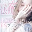Royal LIPS VIP
