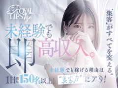 ＜＜＜＜＜＜　期間限定　＞＞＞＞＞＞<br />時給 1万円★キャンペーン<br /><br />接客なしでも1時間1万円の時給保証を致します♪<br /><br />本来接客がないと収入が発生しませんが、<br />当店では、接客しなくてもお店にいるだけで時給1万円をお渡ししてます！<br /><br />もちろんお仕事頂いた分もしっかりお渡しいたします！<br />計画的に安心して稼げるお店でお仕事しませんか？<br /><br />＝＝＝＝＝＝＝＝＝＝<br /><br />＜＜＜＜＜＜　利用例　＞＞＞＞＞＞<br />［9:00～17:00（8時間）利用]<br />8万円をお渡しいたします！<br />※接客がある場合は+α<br /><br />無条件ですので、お悩みの方は是非ご連絡ください。<br /><br />＜＜＜＜＜＜店長からの一言＞＞＞＞＞＞<br />利用時間もあなたに合わせます♪<br />稼ぎたいときは稼いで、休みたいときは休んでください♪<br />あなたにとってストレスがないように楽に働いてください♪