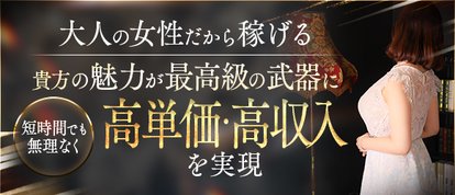大奥難波店