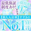  人妻おしゃれ関係ー人妻・熟女専門店ー