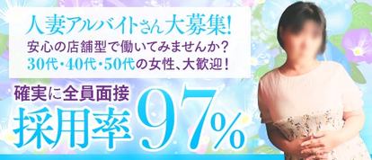  人妻おしゃれ関係ー人妻・熟女専門店ー