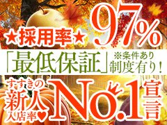 🌟すすきの人妻店ランキング２位のお店だからちょうどいい～<br />１位のお店だと厳しそう・・・私は無理～（泣）<br /><br />『あきらめないで！』<br /><br />人妻店なので・・・容姿・年齢・体型は関係ありません。健康で笑顔で接客が出来ればOKです。仕事内容もほどよくでOKです。<br />お客様のご来店多数！女の子在籍数多数！<br /><br />『新人面接・入店率№１』<br /><br />すすきの人妻店ランキング２位のうちに入店しちゃいませんか？<br /><br />★お問い合わせはこちら↓(*^_^*)<br />h.osyare@ezweb.ne.jp<br /><br />★お急ぎの方はお電話でのお問い合わせをおすすめいたします。<br />011-561-0030<br /><br />・20代 30代 40代 50代60代の女性を大歓迎！<br />・30歳40歳50歳で未経験から始めた女性や経験の浅い初心者の女性も多数在籍！<br />・容姿不問　スタイル不問　ぽっちゃりさん大歓迎！<br />・面接・体験入店も即対応！<br />・短期の勤務も長期の勤務も大歓迎！<br />・遠方や道外からの出稼ぎも大歓迎！<br />・過去に当店で働いた事のある等、出戻りさんも大歓迎！<br />・人妻さん、主婦さん、小さいお子さんのいらっしゃる方、本業とのＷワークも大歓迎！<br />・既婚、未婚に関わらず。未経験の方、ブランクのある方も大歓迎！<br />・お友達同士の応募も大歓迎！<br />・写メール面接も大歓迎！<br />・かけもちをお考えの方も大歓迎！<br />・出戻り入店OK！<br /><br />学園系・お姉系・素人店・ギャル店・コスプレ店・メイド店・高級店・ソープ・デリヘル・ファッションヘルス・エステ・キャバクラ ・ニュークラブ・ガールズバー・パブ・ライブチャット・クラブ・AV女優などの夜系の経験がある方も大歓迎します！<br />前の経験が当店では必ず生きます！！<br />学生・OL・看護婦・美容師・ニート・介護・アパレル等々どんな方の応募も大歓迎！<br />難しいお仕事内容は一切ありません。<br />簡単な内容なので誰にでもすぐに働けます。