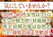 🌺体型・年齢問わず募集中！他店で不採用になったからダメだ～と諦めないでください。当店は大型グループではなく、一般大衆店ですので気楽にあなたのリズムで働けます！ぽっちゃりさん大歓迎。50代の人妻さん特別大歓迎！60代の人妻さんレア妻で売り出せますので当店にぜひお問合せくださいませ。20代の女性も応募OKよ。