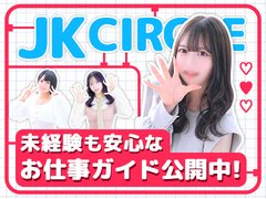 アクセス、集客、ダントツNo1!!<br /><br />愛知県風俗ランキング1位をキープして、同業者にも支持されているお店です。<br /><br />当店ではマニュアル冊子と動画でお仕事の説明をさせていただき、実績に裏付けされたノウハウを一緒に実践していきます！<br /><br />法人経営で税務関係も安心！<br /><br />スタジオ完備、デザイン会社完備、美術係も　<br />全て会社として行っています。<br /><br />だからアリバイ対策も万全!!<br /><br /><br /><br />お金が必要等の理由で<br />風俗の仕事を考えられている方、<br /><br />やる、やらないは別として、<br />一度、当店の店長に<br />全てを相談してみませんか？<br /><br /><br />働かされるのは時代遅れ！たくさん稼いでハッピーに!!<br /><br />「働きに行く」という感覚を一時捨てて<br />まずは楽しんでください。<br /><br />ご連絡をお待ちいたしております。<br /><br />《お問合せ・ご応募はコチラ》<br />【電話番号】　070-2213-7582<br />【メールアドレス】　b.production.kyuujin@gmail.com<br />【LINE ID[】　b_pro