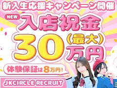 アクセス、集客、ダントツNo1!!<br /><br />愛知県風俗ランキング1位をキープして、同業者にも支持されているお店です。<br /><br />当店ではマニュアル冊子と動画でお仕事の説明をさせていただき、実績に裏付けされたノウハウを一緒に実践していきます！<br /><br />法人経営で税務関係も安心！<br /><br />スタジオ完備、デザイン会社完備、美術係も　<br />全て会社として行っています。<br /><br />だからアリバイ対策も万全!!<br /><br /><br /><br />お金が必要等の理由で<br />風俗の仕事を考えられている方、<br /><br />やる、やらないは別として、<br />一度、当店の店長に<br />全てを相談してみませんか？<br /><br /><br />働かされるのは時代遅れ！たくさん稼いでハッピーに!!<br /><br />「働きに行く」という感覚を一時捨てて<br />まずは楽しんでください。<br /><br />ご連絡をお待ちいたしております。<br /><br />《お問合せ・ご応募はコチラ》<br />【電話番号】　070-2213-7582<br />【メールアドレス】　b.production.kyuujin@gmail.com<br />【LINE ID[】　b_pro