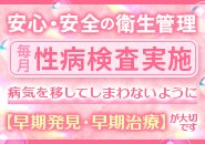 本当の高級店だから実現できたバック率70％！50分16,000円円・70分20,900円・90分手取り25,800円！体験入店は宿泊費、交通費は全額お店負担ですのでお気軽に旅行気分でお越しいただけます。無理なくご自身のペースで常に月100万円越えの女性も複数在籍中！お仕事が楽しいお店です！