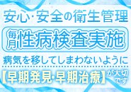 本当の高級店だから実現できたバック率70％！50分16,000円円・70分20,900円・90分手取り25,800円！体験入店は宿泊費、交通費は全額お店負担ですのでお気軽に旅行気分でお越しいただけます。無理なくご自身のペースで常に月100万円越えの女性も複数在籍中！お仕事が楽しいお店です！