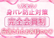 一番大切なのは安心できる事！どんな好条件より大事な事です。店舗型の当店はなにより『安心・安全』を重要視しています。その上でしっかりと目標を達成できるプランをご提案いたしますので一緒に相談しながら決めていきましょう。自然と笑顔がこぼれる職場環境も自慢の一つです！
