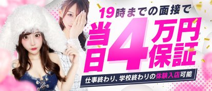 ギャルズネットワーク大阪