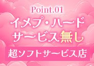 ハードサービス、イメージプレイ一切不要！ハードサービスに疲れた経験者の方も今より楽にお稼ぎ！未経験の方も簡単に始められるお仕事♪