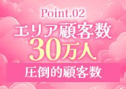 1人1人に合ったお稼ぎを全力サポートします！女の子のペースに合わせてお稼ぎが可能！！