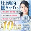 ワンカラット〜人妻の輝き〜　名古屋店